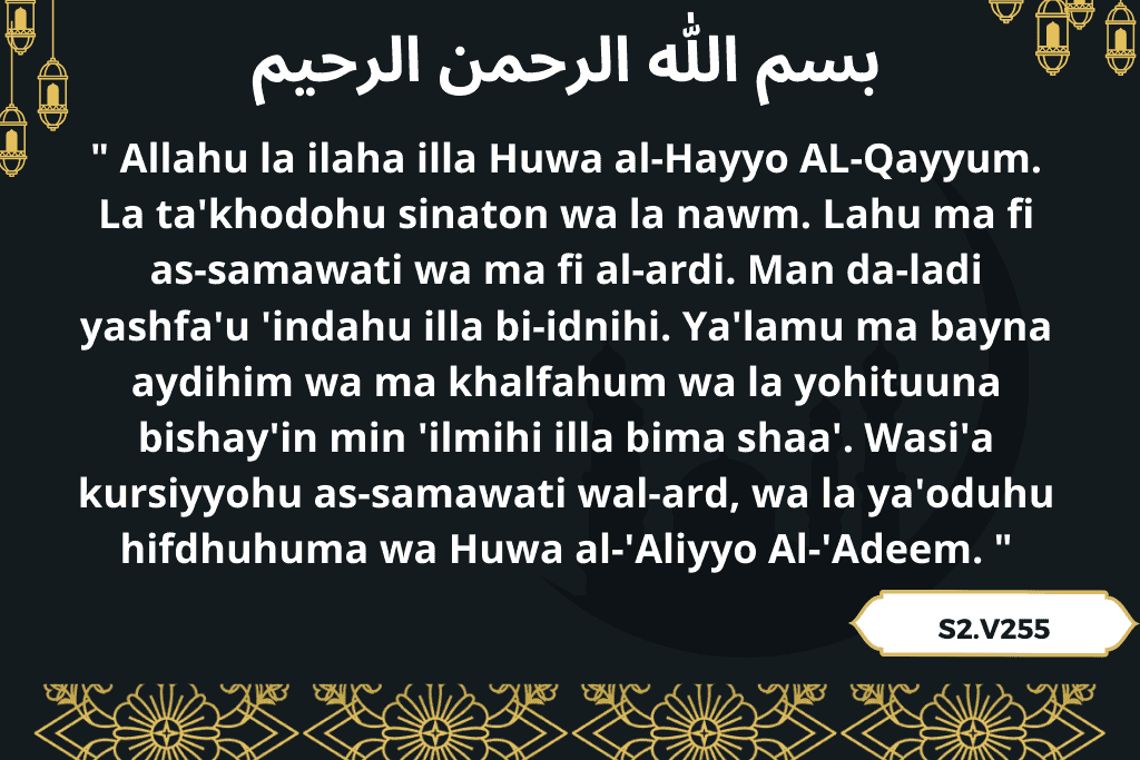 ayat al kursi en francais